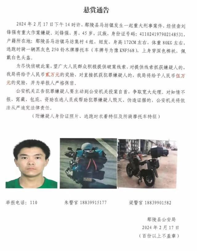河南鄢陵重大刑案受害人家属发声 目前案件正在进一步办理中