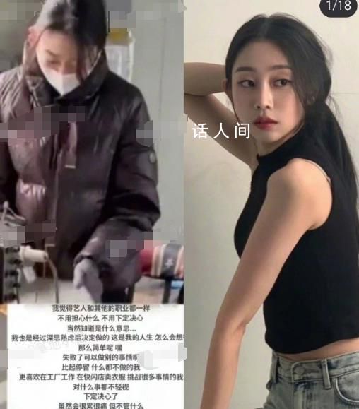 前女团成员解散后在工厂做女工 徐智秀个人资料介绍