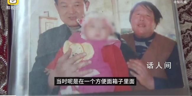 夫妻收养重病弃婴16年花费50万 曾靠哭丧赚钱