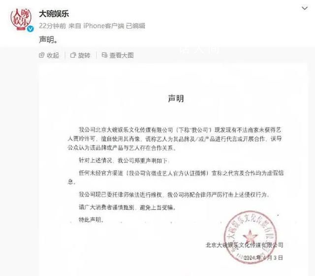 大碗娱乐发布维权声明 依法维权严厉打击
